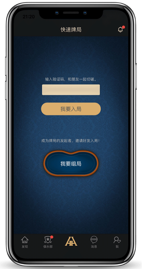 APP 界面截图